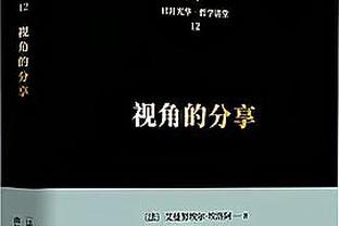 佩杜拉：尤文接近租借乔丹-亨德森18个月，不愿意付转会费