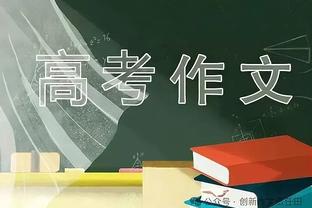 小因扎吉：球员始终保持着正确态度 很幸运拥有达米安这样的球员