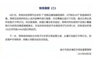 皮奥利：我们配得上胜利但结果令人遗憾，在我看来那不该判点球